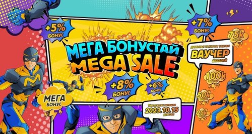 “МЕГА БОНУС-тай MEGA SALE” BSB-д эхэллээ